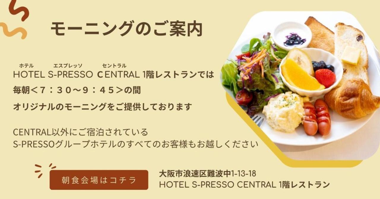 Hotel S-Presso Central Osaka Luaran gambar